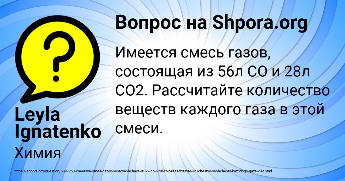 Картинка с текстом вопроса от пользователя Leyla Ignatenko