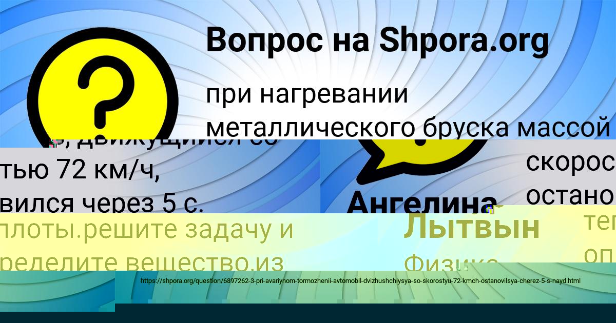 Картинка с текстом вопроса от пользователя Ангелина Савина
