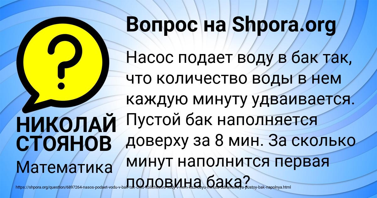 Картинка с текстом вопроса от пользователя НИКОЛАЙ СТОЯНОВ