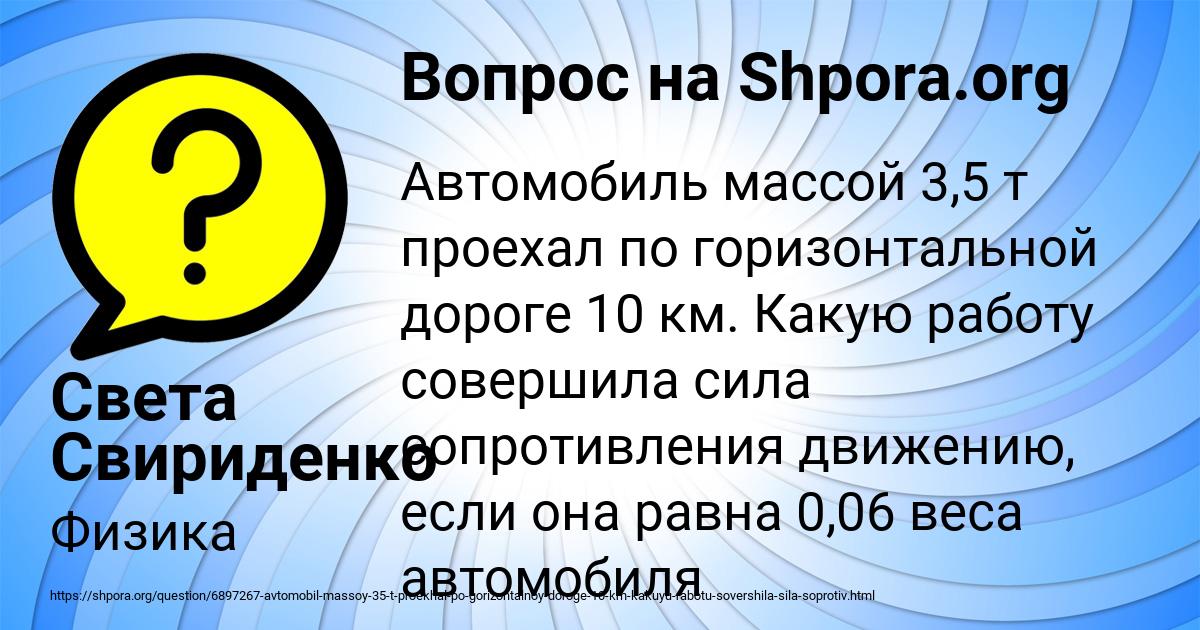 Картинка с текстом вопроса от пользователя Света Свириденко