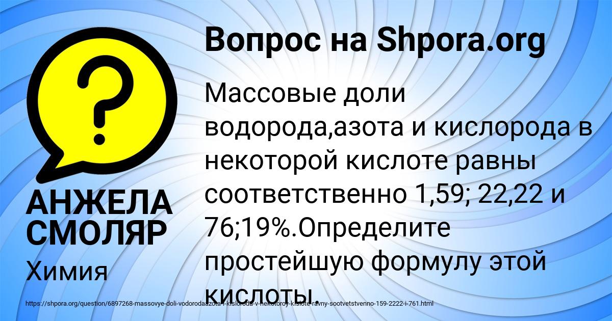 Картинка с текстом вопроса от пользователя АНЖЕЛА СМОЛЯР
