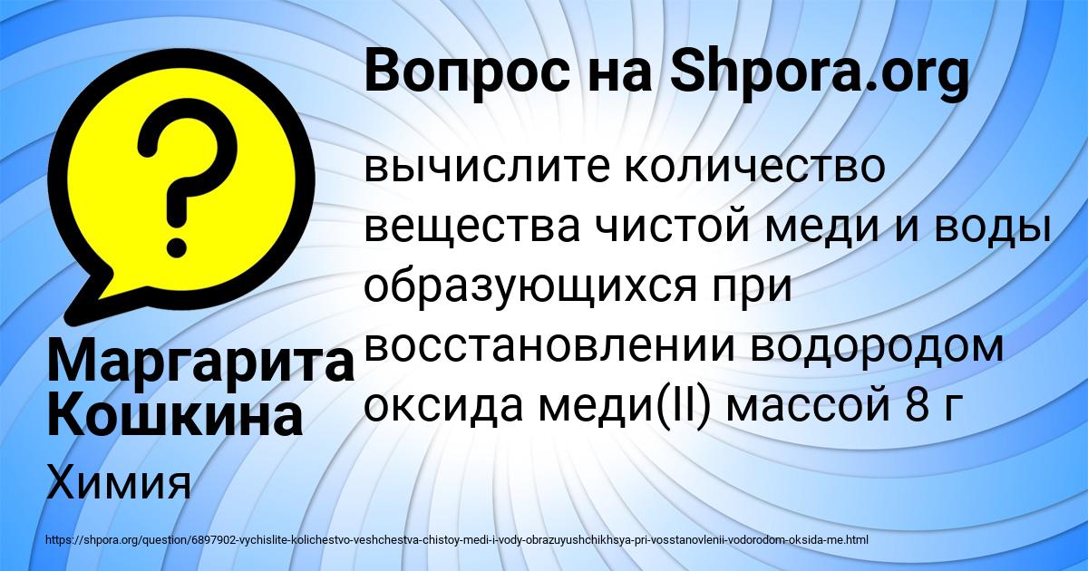 Картинка с текстом вопроса от пользователя ZAHAR KONDRATENKO