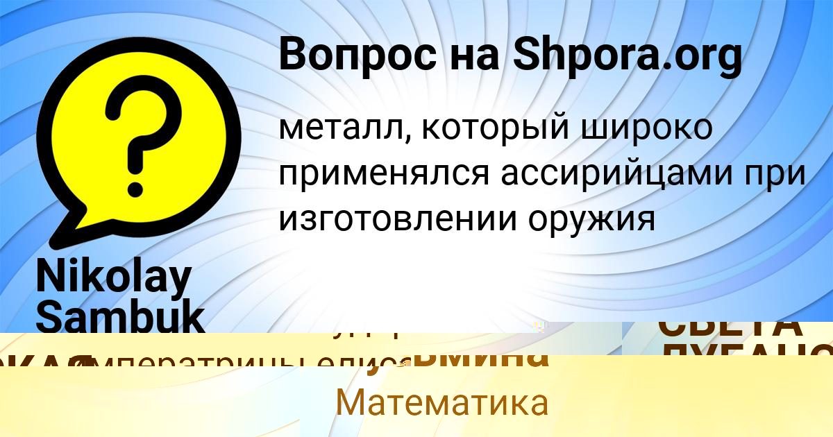 Картинка с текстом вопроса от пользователя Nikolay Sambuk