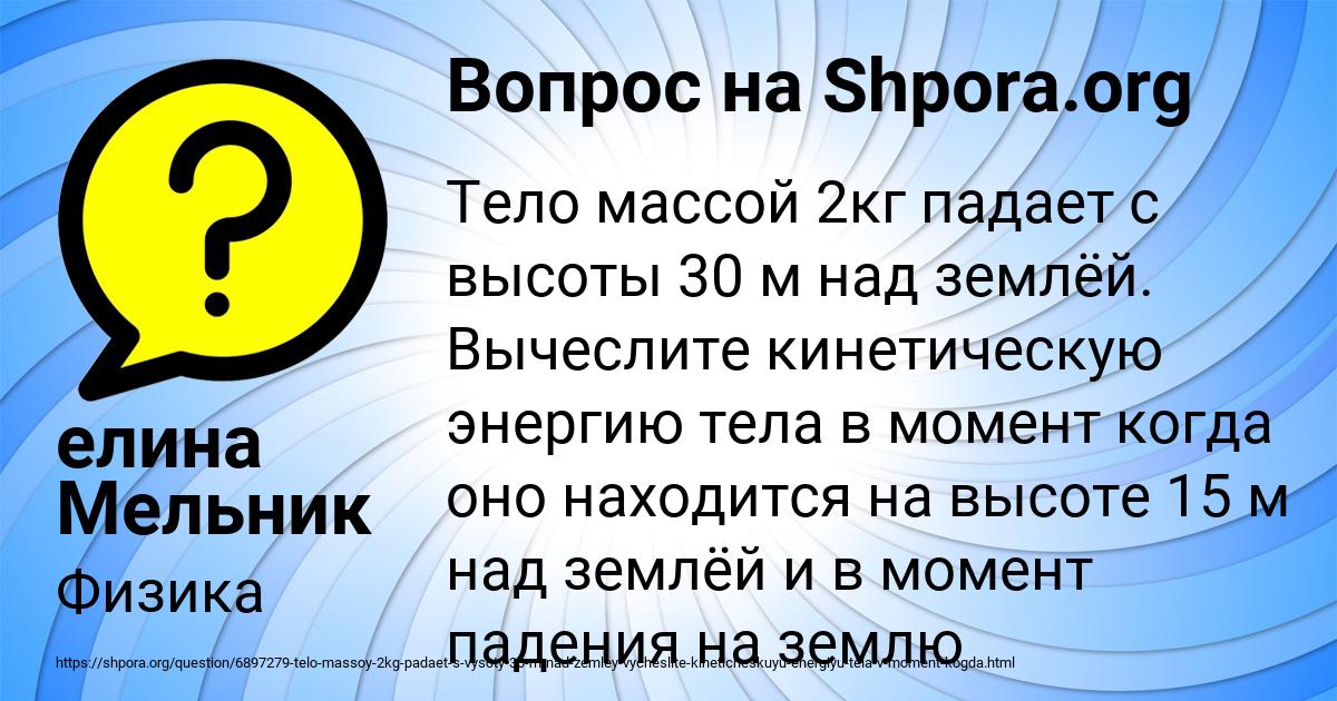 Картинка с текстом вопроса от пользователя елина Мельник