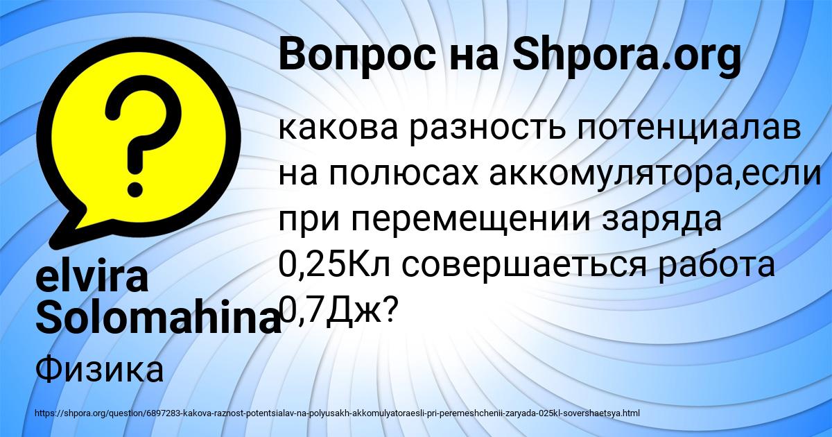 Картинка с текстом вопроса от пользователя elvira Solomahina