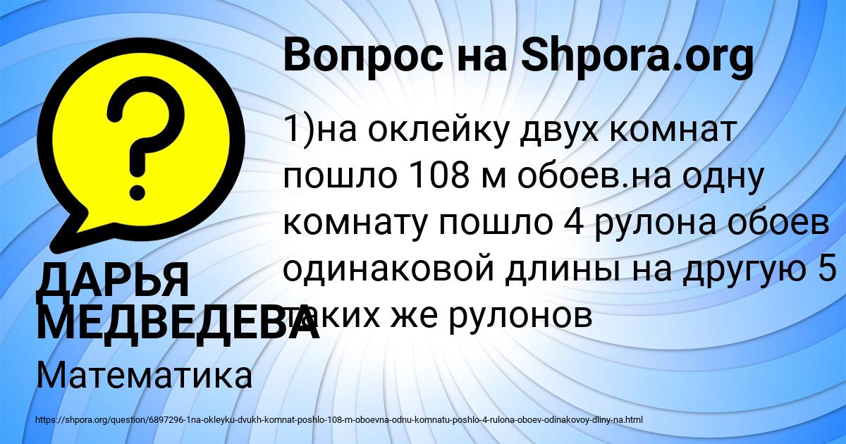 Картинка с текстом вопроса от пользователя ДАРЬЯ МЕДВЕДЕВА