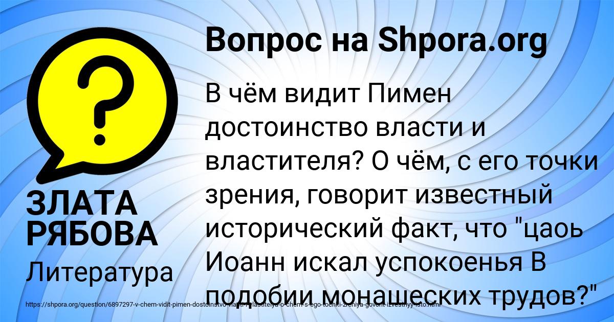 Картинка с текстом вопроса от пользователя ЗЛАТА РЯБОВА