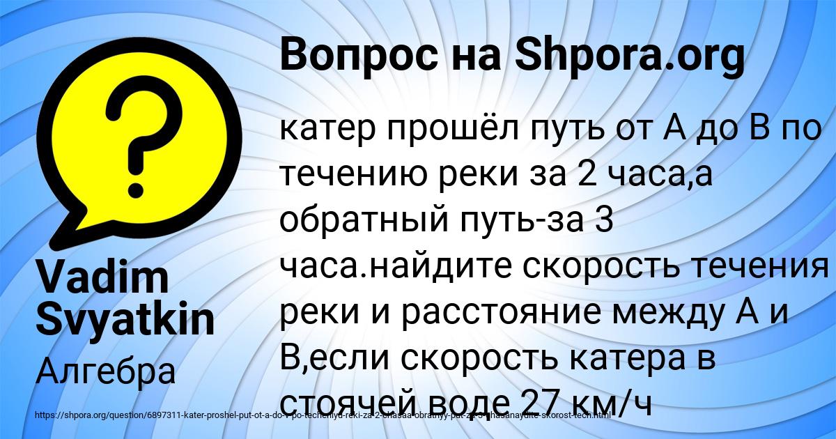 Картинка с текстом вопроса от пользователя Vadim Svyatkin