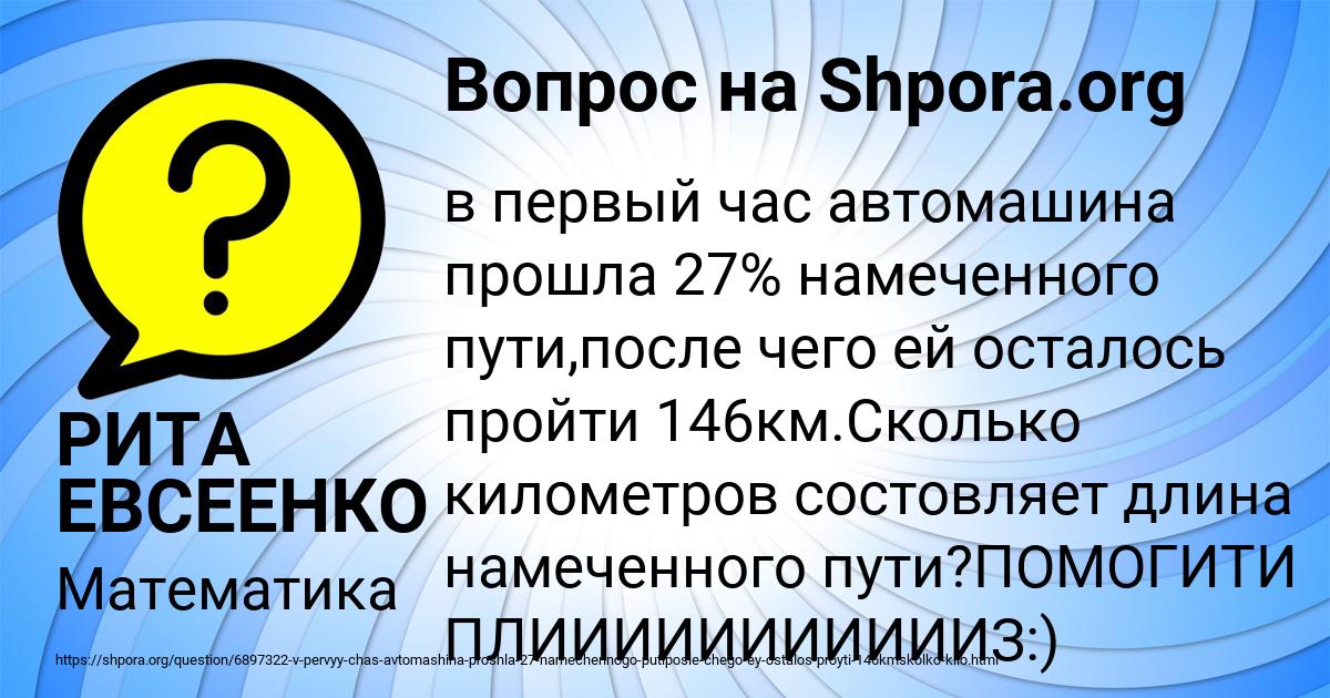 Картинка с текстом вопроса от пользователя РИТА ЕВСЕЕНКО