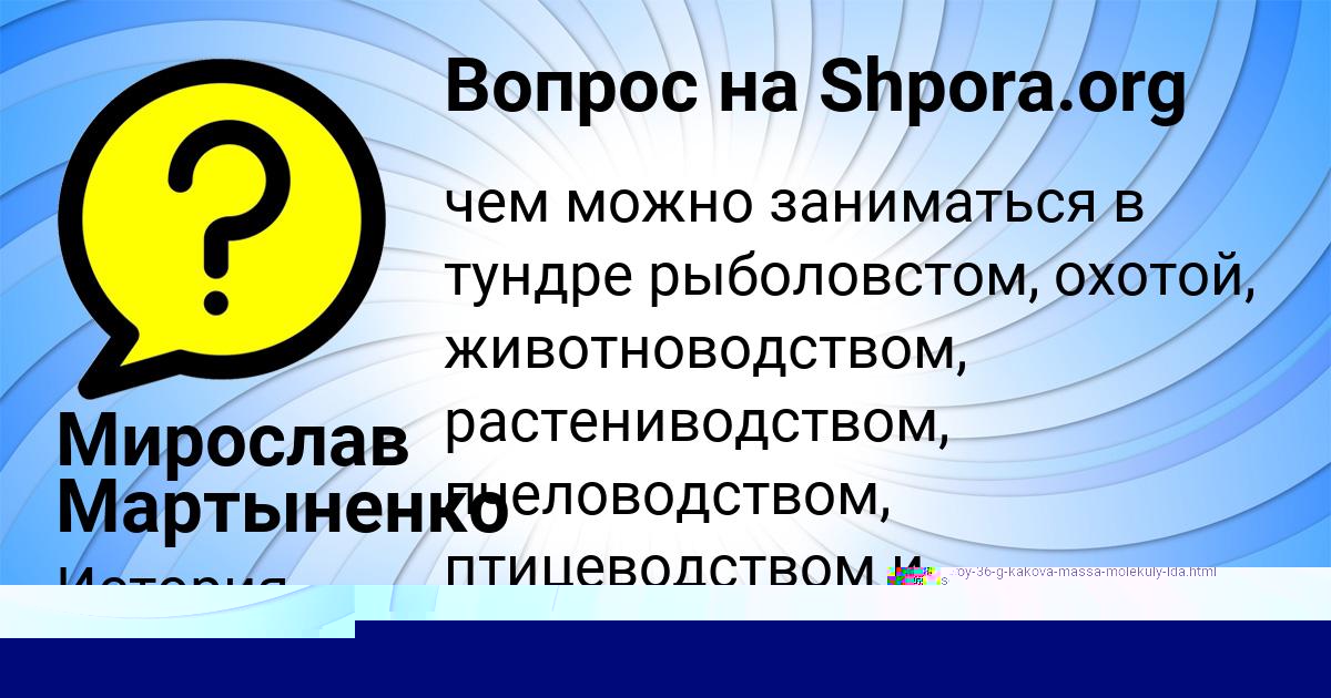 Картинка с текстом вопроса от пользователя Есения Денисова