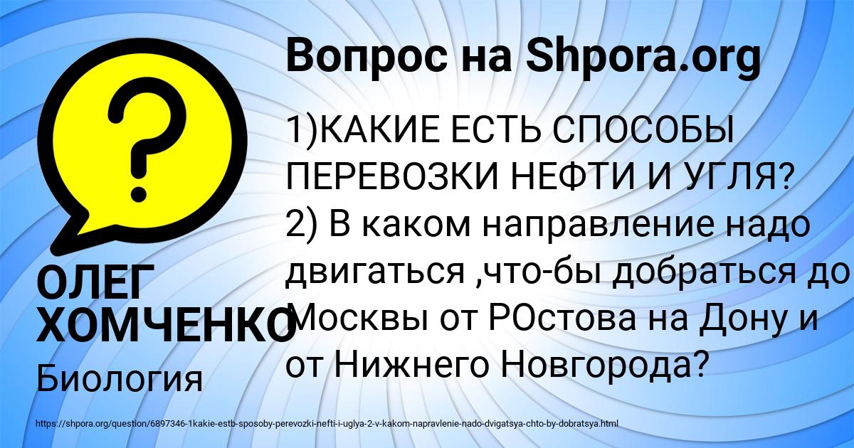 Картинка с текстом вопроса от пользователя ОЛЕГ ХОМЧЕНКО