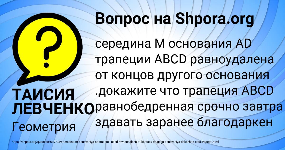 Картинка с текстом вопроса от пользователя ТАИСИЯ ЛЕВЧЕНКО