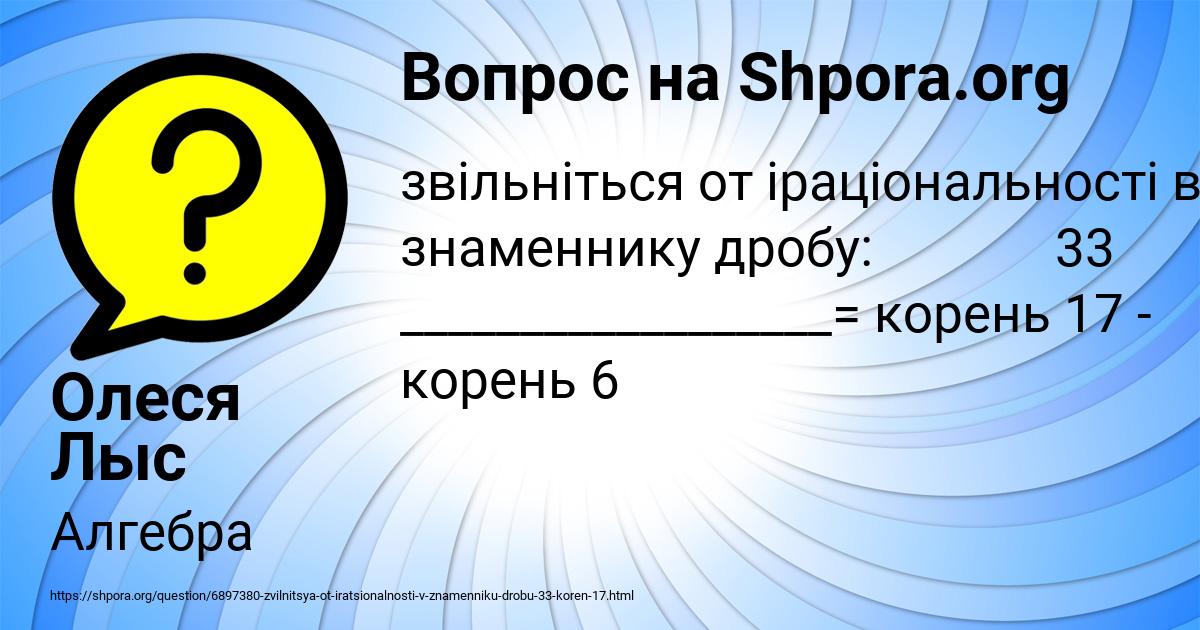 Картинка с текстом вопроса от пользователя Олеся Лыс