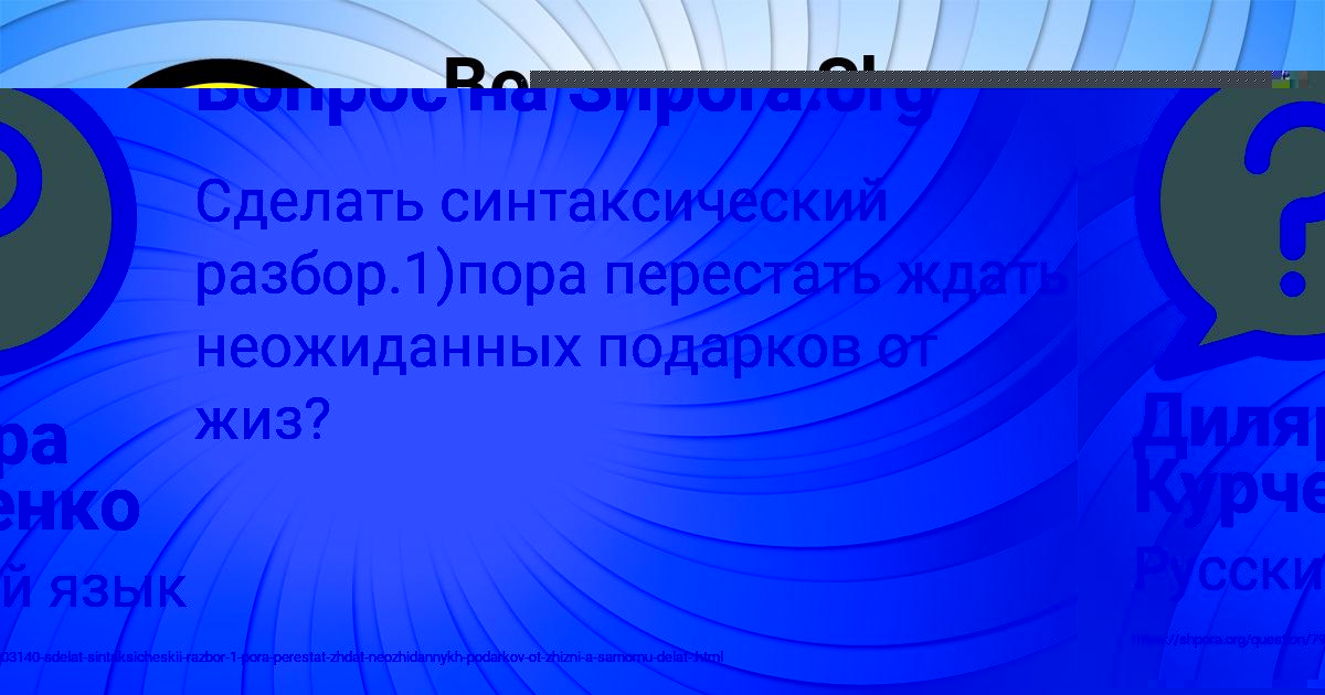 Картинка с текстом вопроса от пользователя Eva Lys