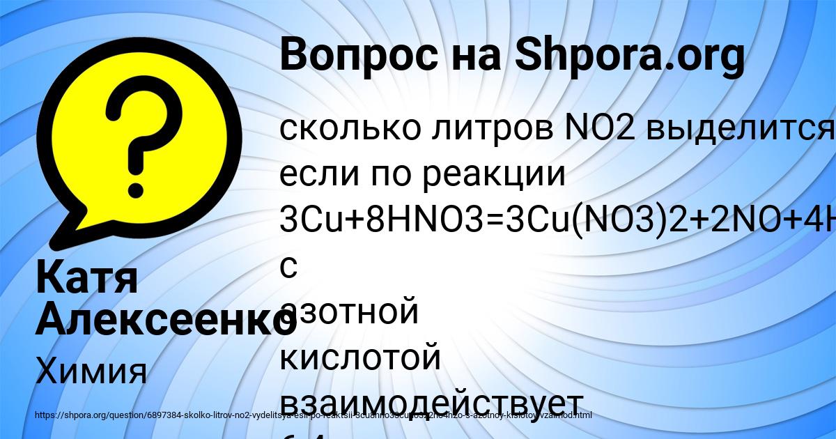 Картинка с текстом вопроса от пользователя Катя Алексеенко