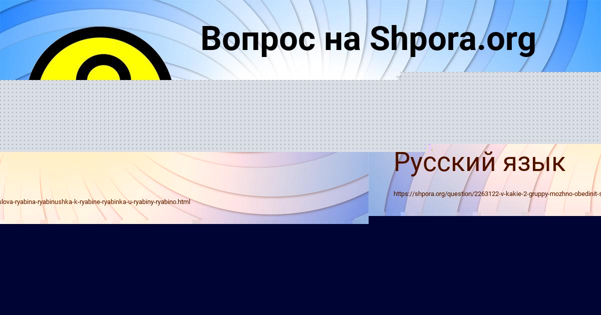 Картинка с текстом вопроса от пользователя Катя Ластовка