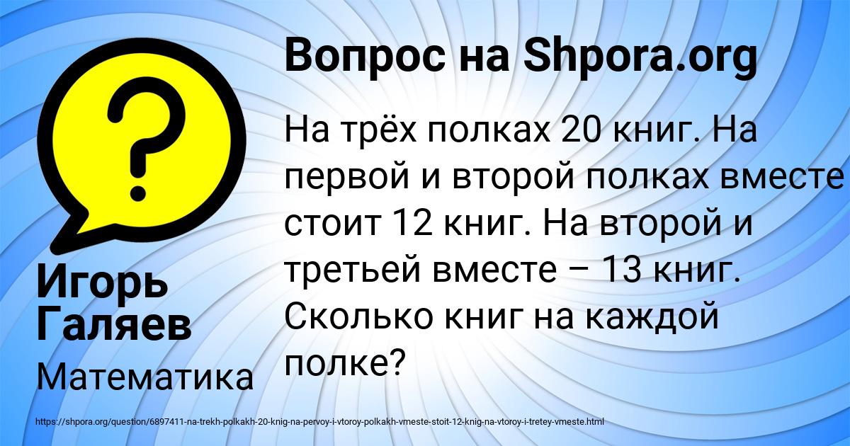 Картинка с текстом вопроса от пользователя Игорь Галяев