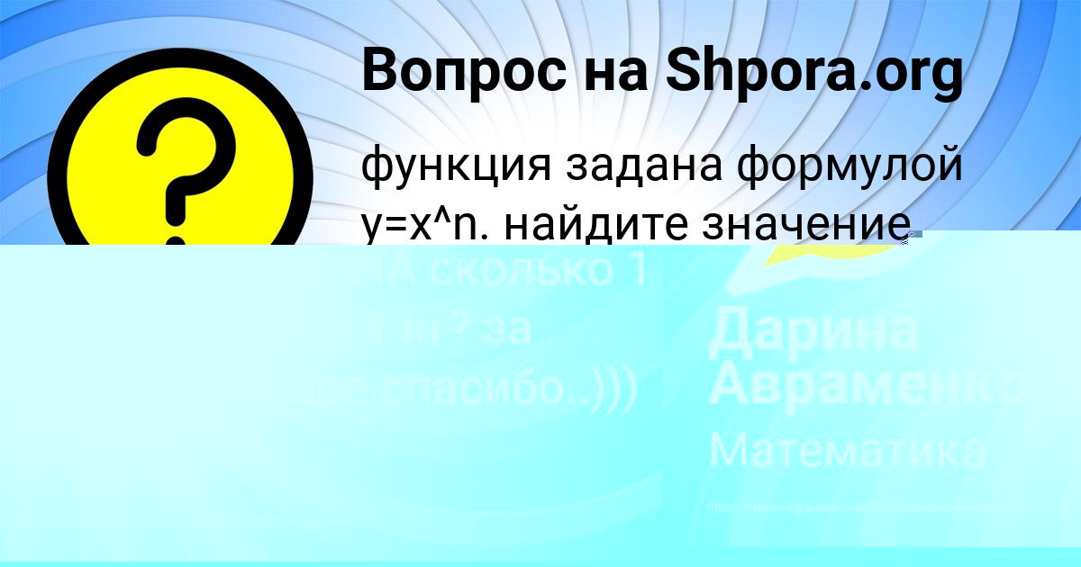 Картинка с текстом вопроса от пользователя Дарина Авраменко