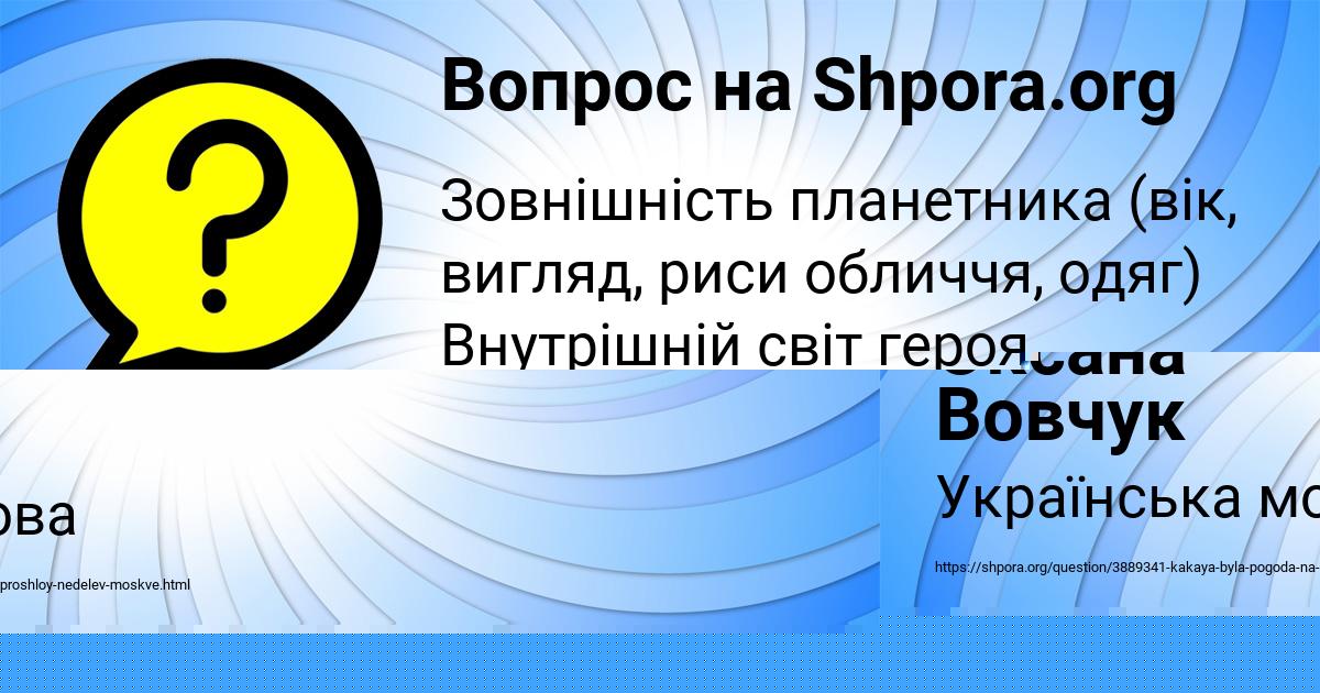 Картинка с текстом вопроса от пользователя Ира Антошкина