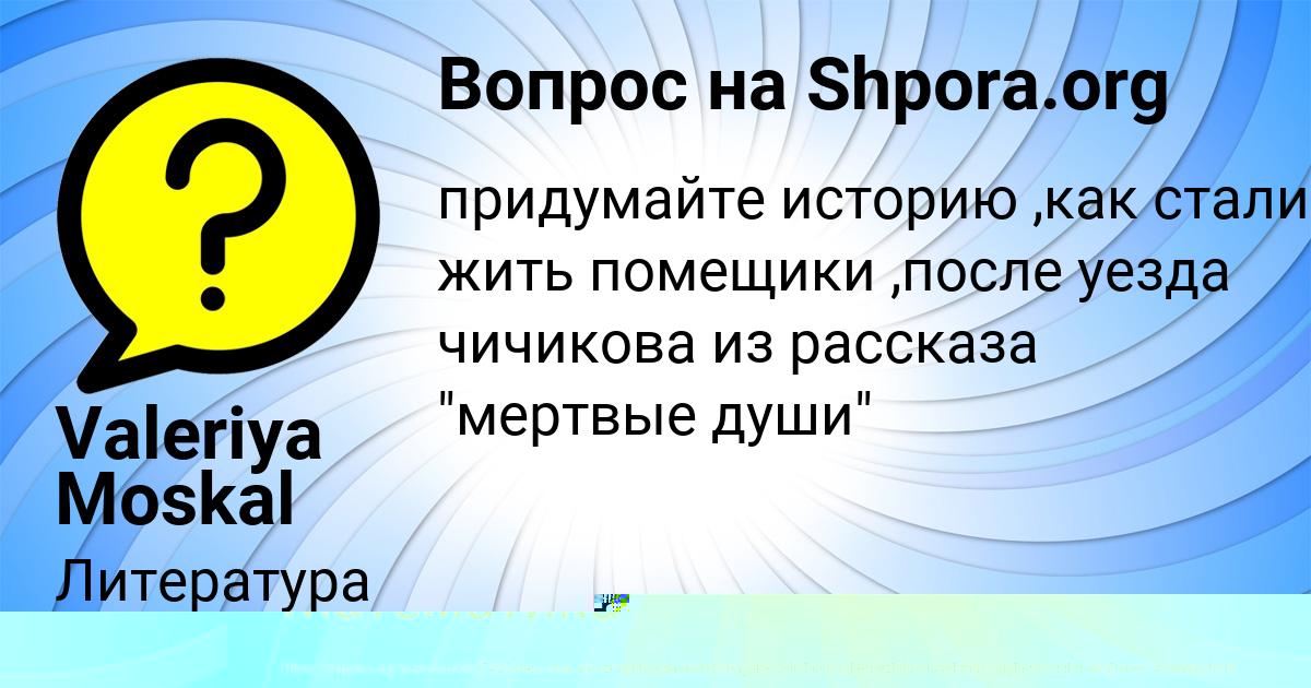 Картинка с текстом вопроса от пользователя Ринат Столярчук
