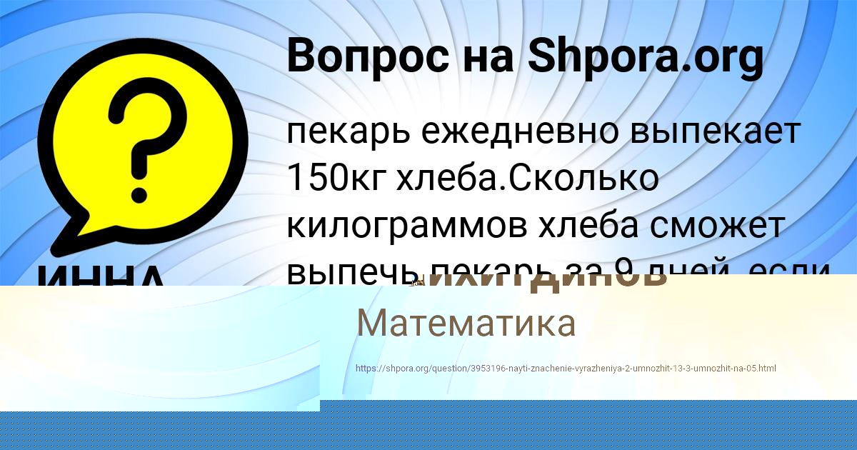 Картинка с текстом вопроса от пользователя ИННА САНАРОВА