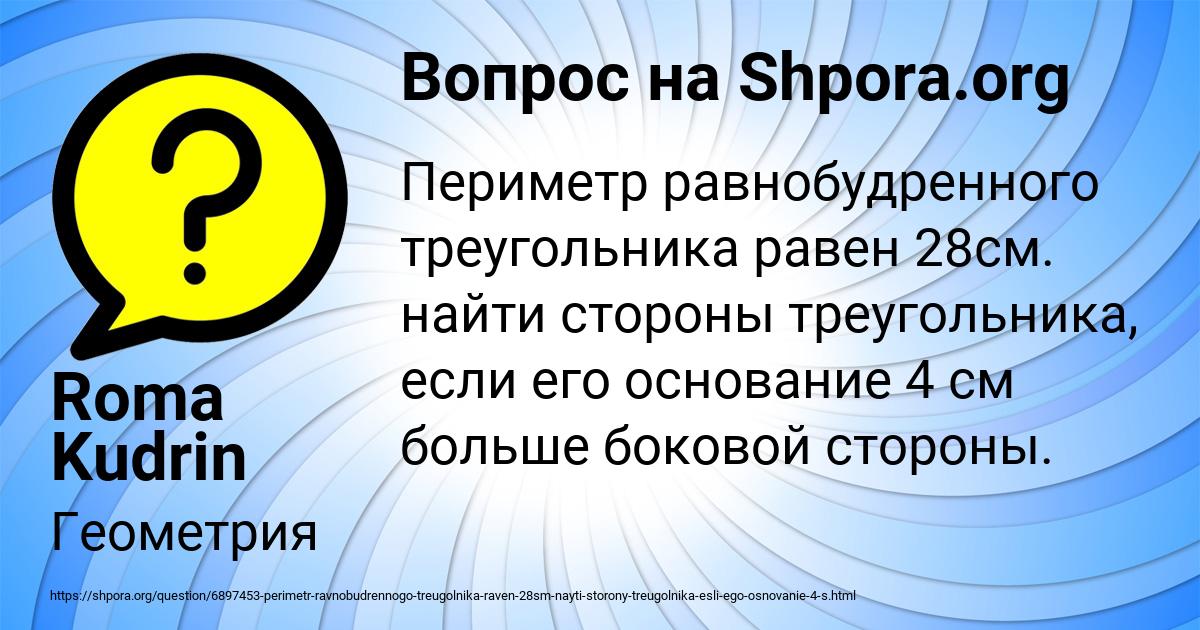 Картинка с текстом вопроса от пользователя Roma Kudrin