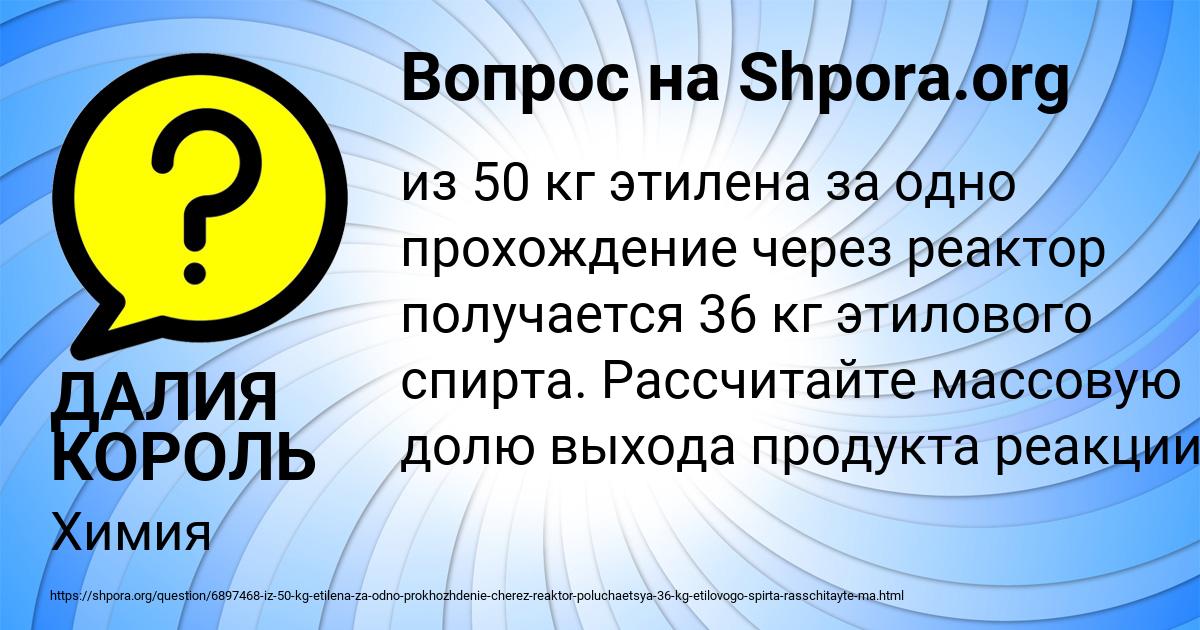 Картинка с текстом вопроса от пользователя ДАЛИЯ КОРОЛЬ
