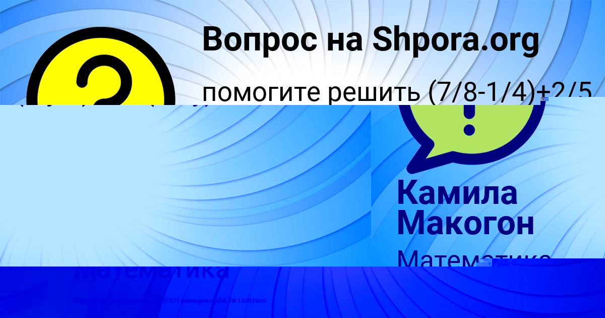 Картинка с текстом вопроса от пользователя БОДЯ ТИМОШЕНКО