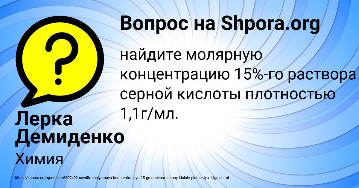 Картинка с текстом вопроса от пользователя Лерка Демиденко