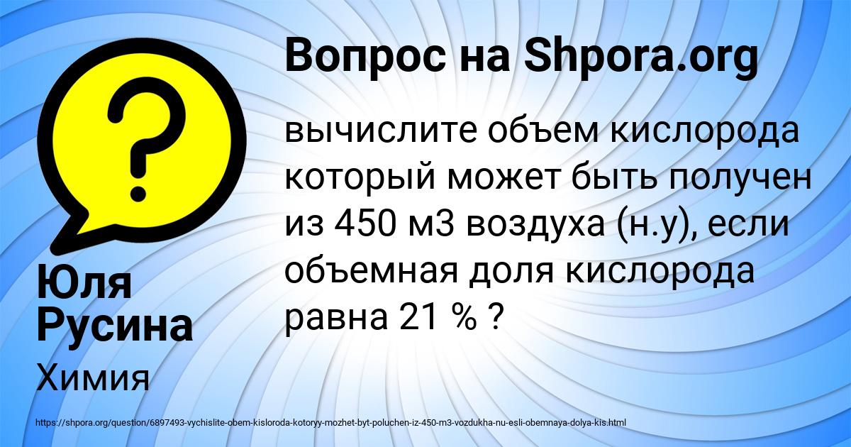 Картинка с текстом вопроса от пользователя Юля Русина