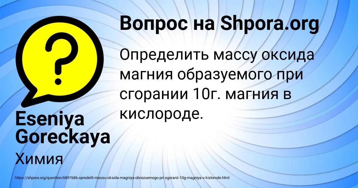 Картинка с текстом вопроса от пользователя Eseniya Goreckaya