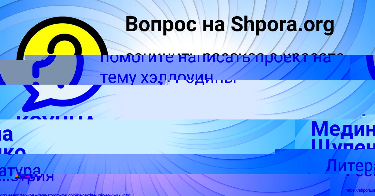 Картинка с текстом вопроса от пользователя Медина Щупенко