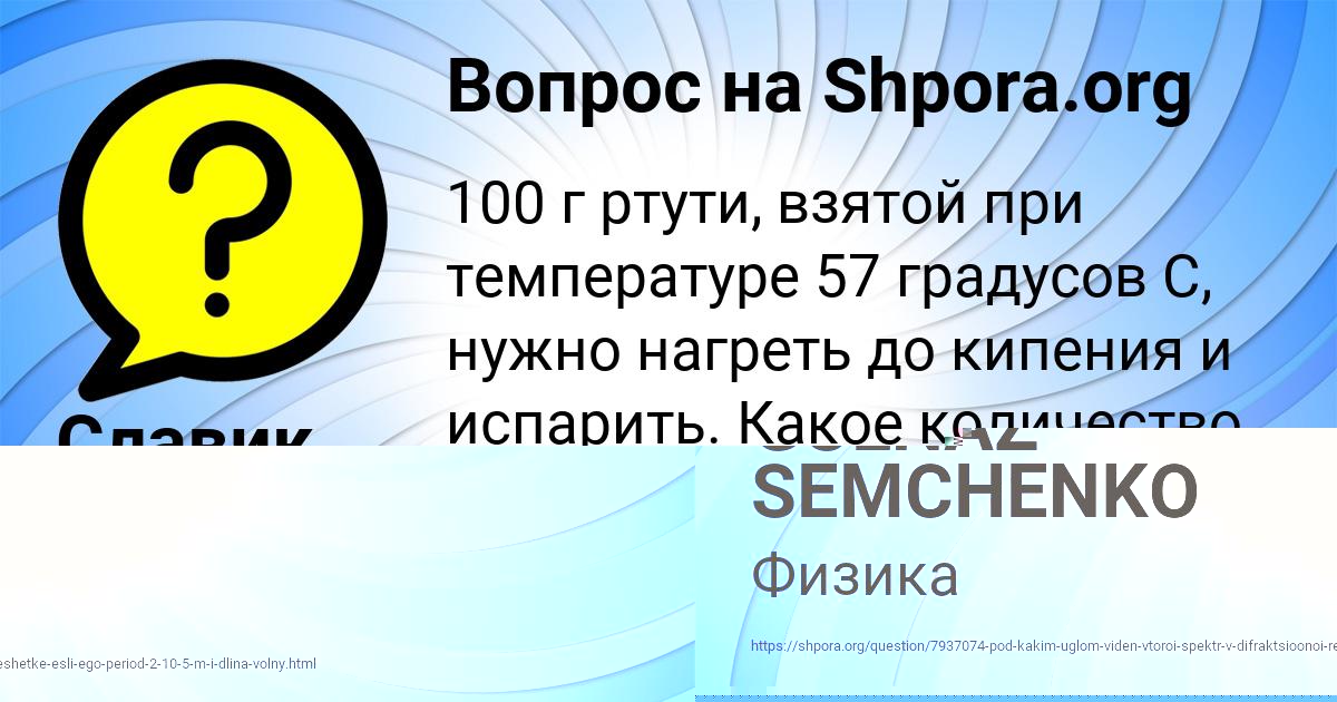 Картинка с текстом вопроса от пользователя Славик Волощук
