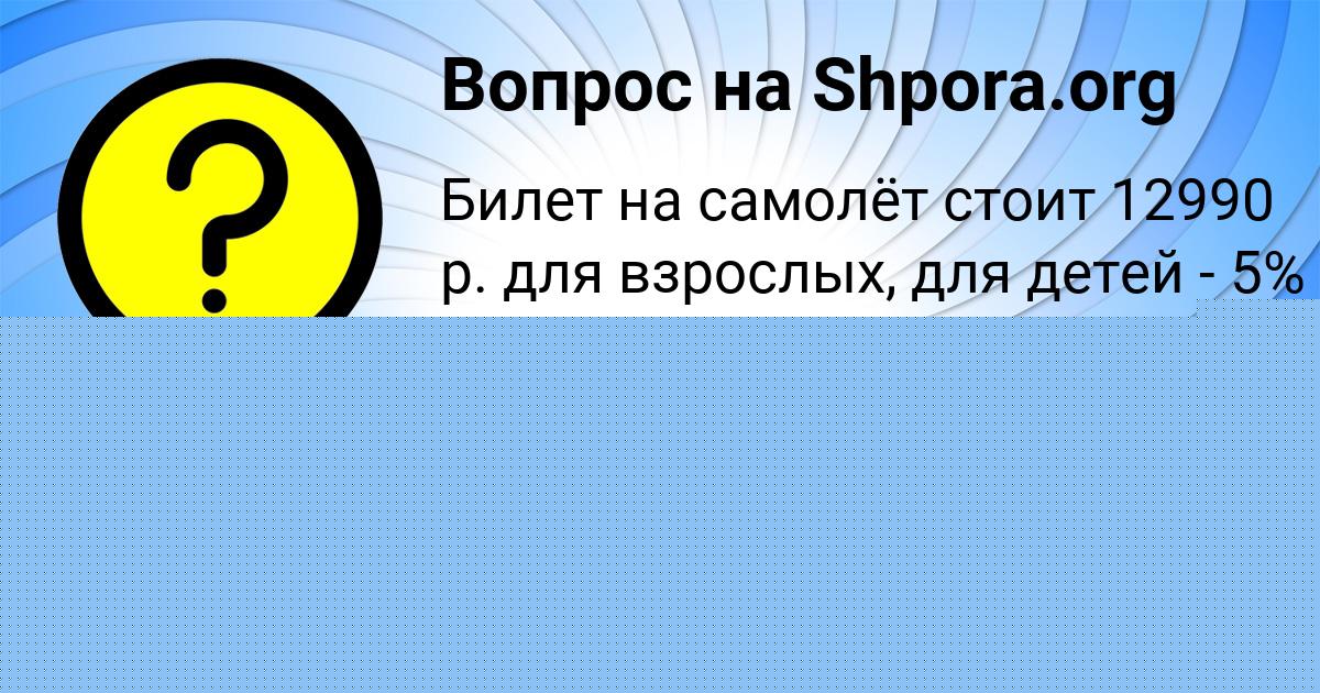 Картинка с текстом вопроса от пользователя Ruslan Lisenko