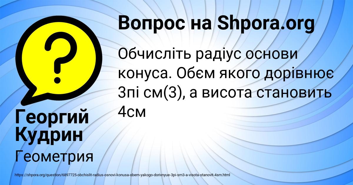 Картинка с текстом вопроса от пользователя Георгий Кудрин