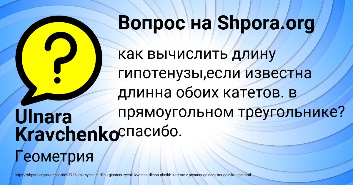 Картинка с текстом вопроса от пользователя Ulnara Kravchenko