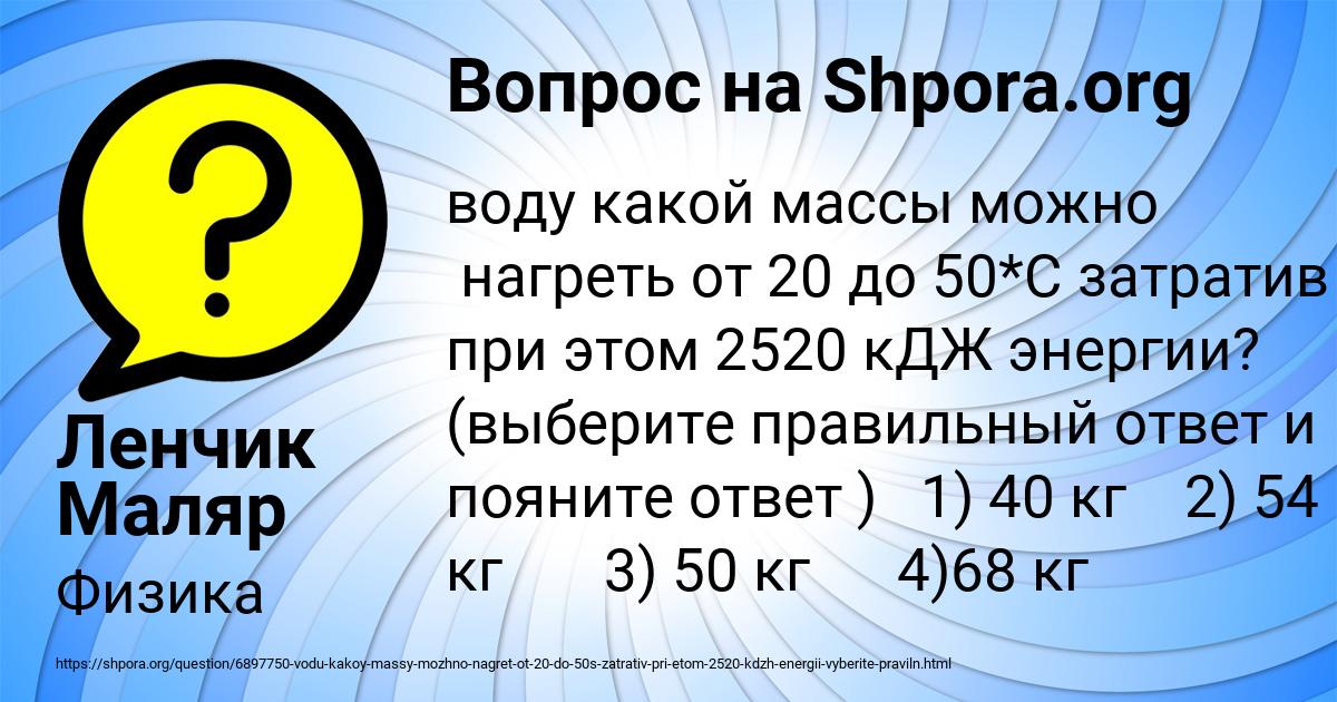 Картинка с текстом вопроса от пользователя Ленчик Маляр