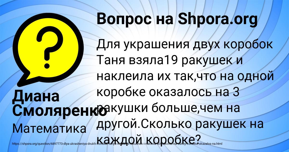 Картинка с текстом вопроса от пользователя Диана Смоляренко