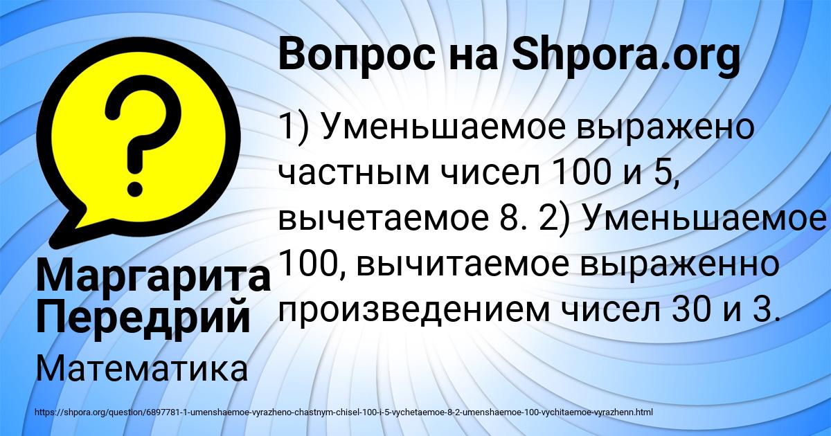 Картинка с текстом вопроса от пользователя Маргарита Передрий
