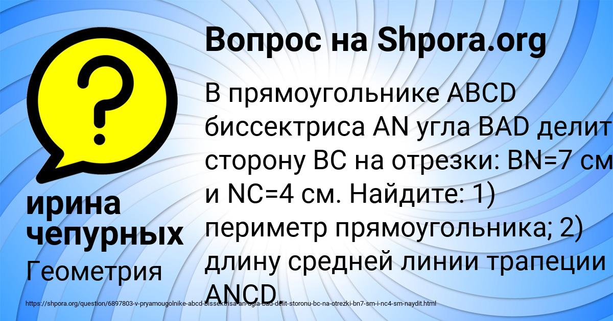 Картинка с текстом вопроса от пользователя ирина чепурных