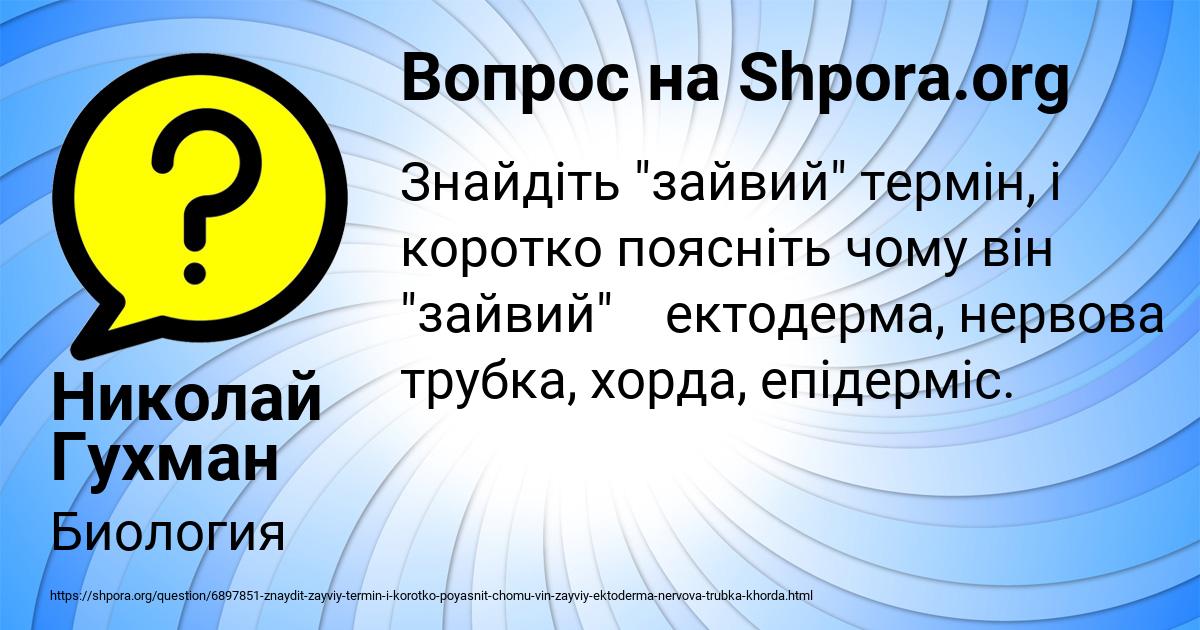 Картинка с текстом вопроса от пользователя Николай Гухман