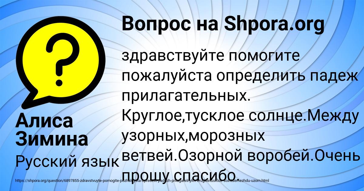 Картинка с текстом вопроса от пользователя Алиса Зимина