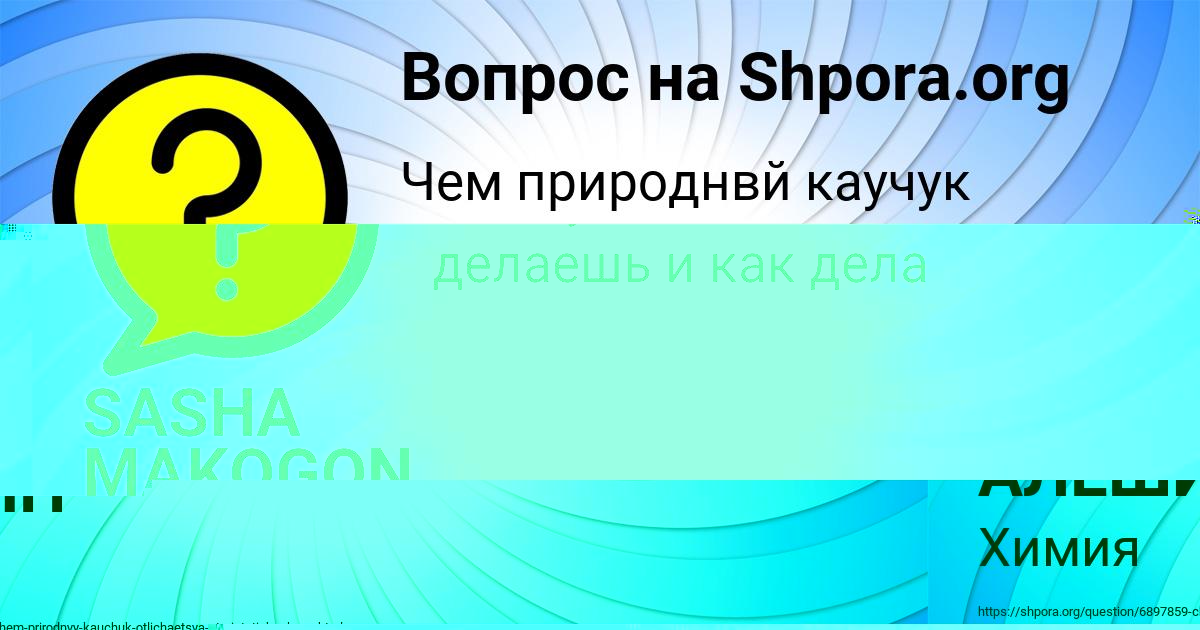 Картинка с текстом вопроса от пользователя РУСЛАН АЛЁШИН