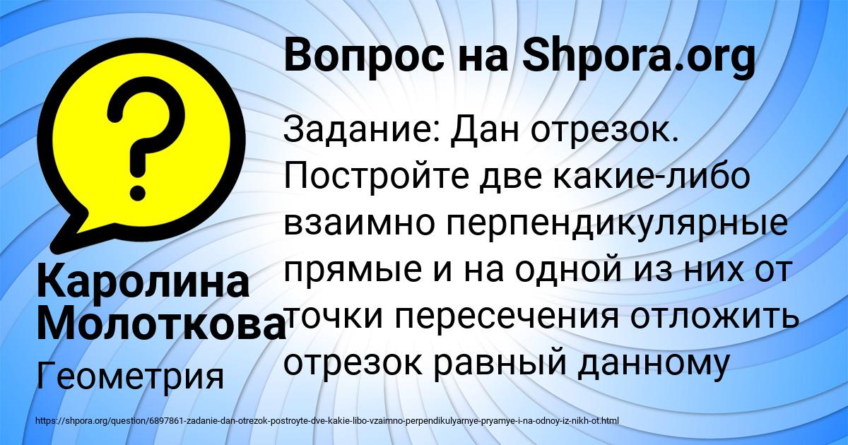 Картинка с текстом вопроса от пользователя Каролина Молоткова