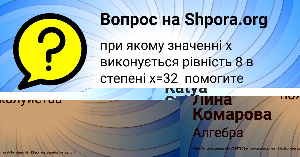 Картинка с текстом вопроса от пользователя Лина Комарова