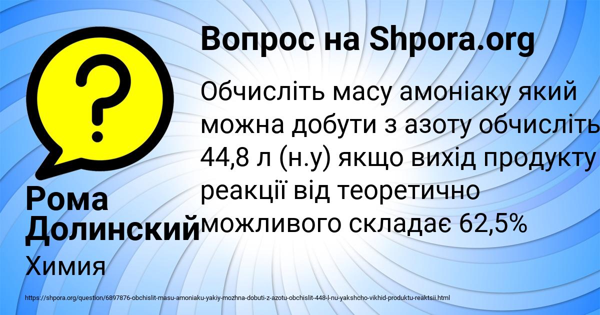 Картинка с текстом вопроса от пользователя Рома Долинский