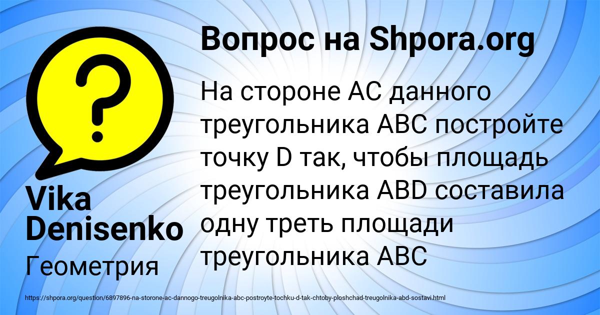 Картинка с текстом вопроса от пользователя Vika Denisenko
