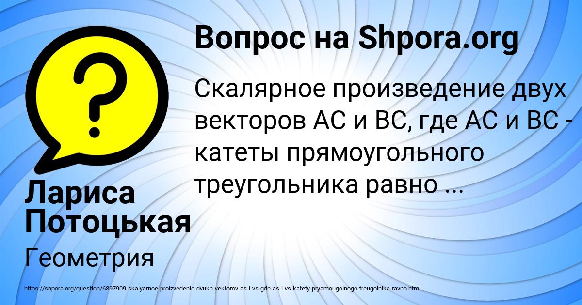 Картинка с текстом вопроса от пользователя Лариса Потоцькая