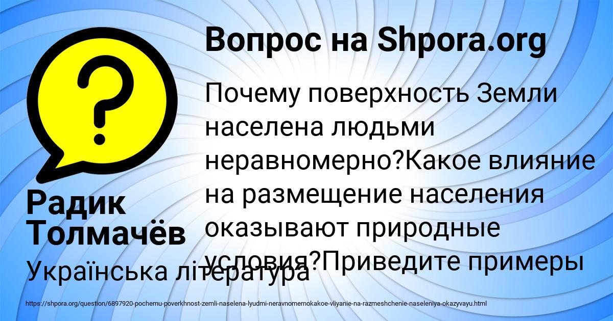 Картинка с текстом вопроса от пользователя Радик Толмачёв