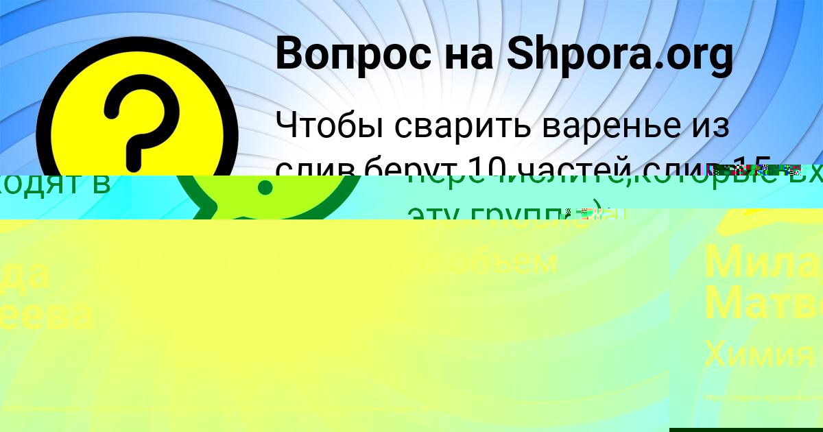 Картинка с текстом вопроса от пользователя Дашка Ашихмина